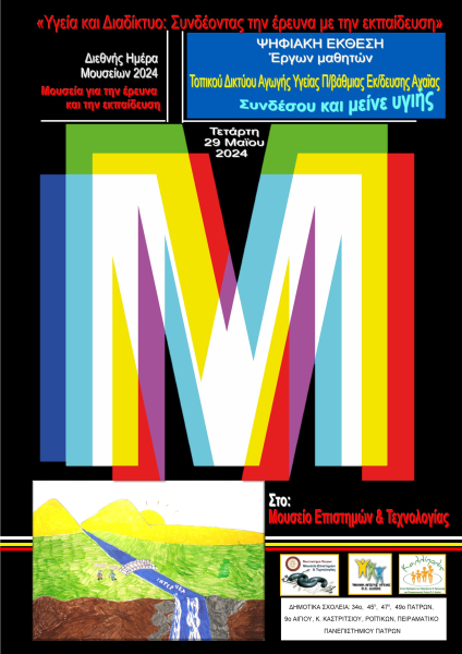 Internet_poster_24