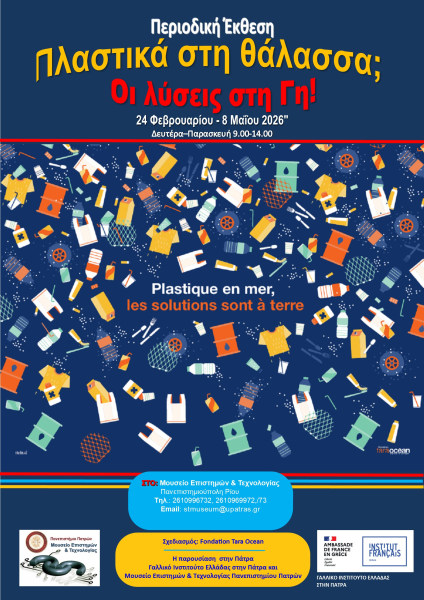 Plastic_exhibition_2026