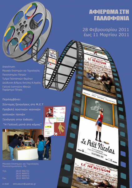 Posterfilmfrtours2011μ